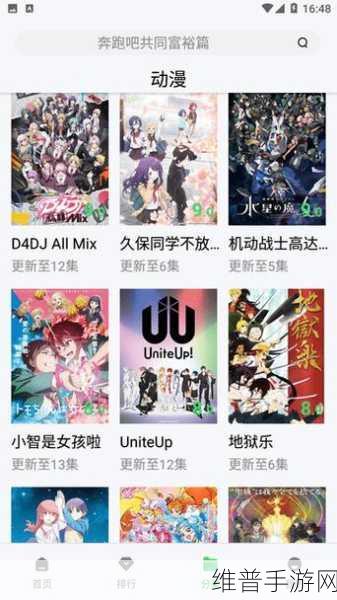 爱丫爱丫在线影院电视剧免费可开启高帧模式:1. 《爱丫爱丫:开启高帧模式的奇妙爱情旅程