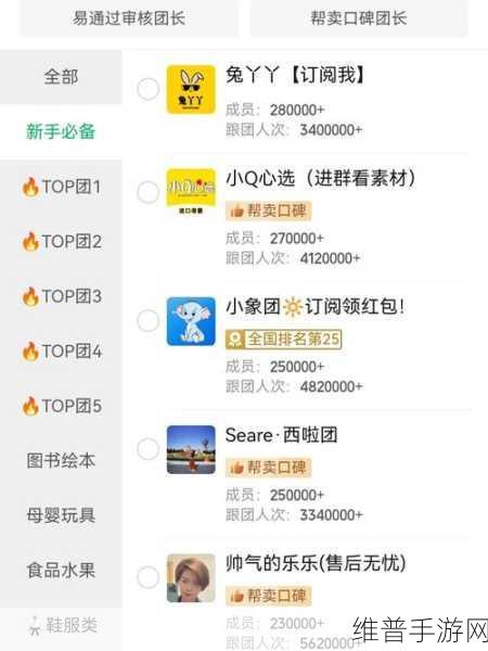 快团团搜索团长难题解析,手游公司如何高效对接团长资源