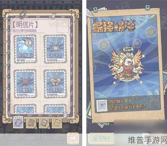 探秘最强蜗牛明信片获取秘籍