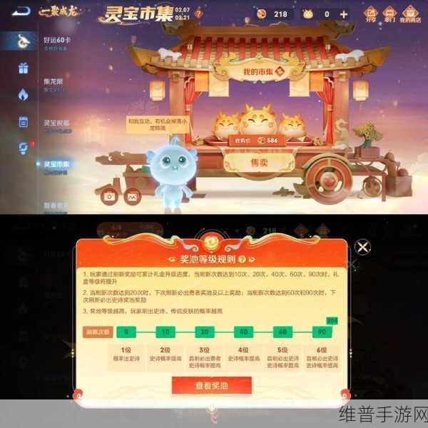 王者荣耀灵宝市集活动全攻略指南