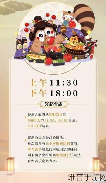 阴阳师手游攻略，为崽而战盛夏之约应援板全解析