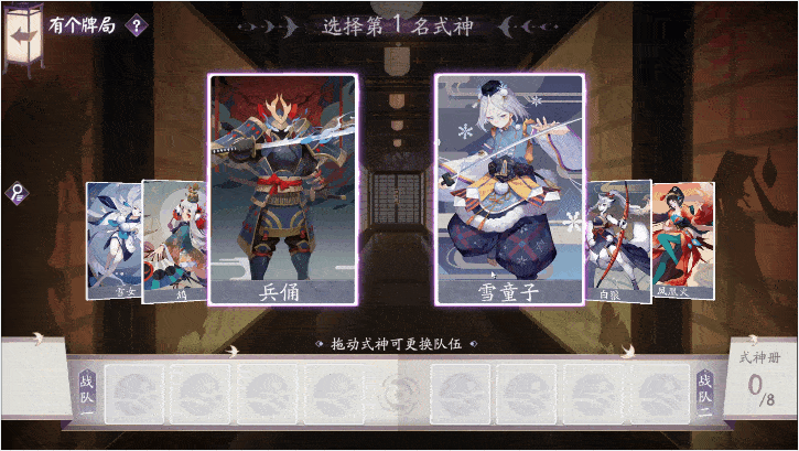 阴阳师手游攻略，为崽而战盛夏之约应援板全解析