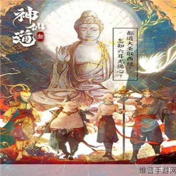 神仙道手游，夸父角色全方位深度解析