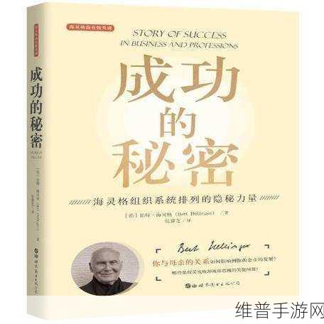 深耕细作TXT：1. 深耕细作：探索成功的秘密之道
