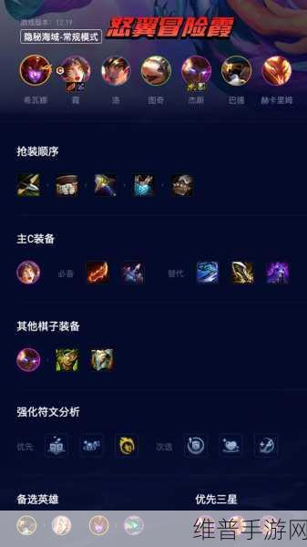 云顶之弈S7九怒翼霞阵容玩法深度解析