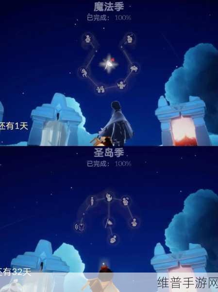 光遇重组季持续天数详解，探索与收集的奇幻之旅