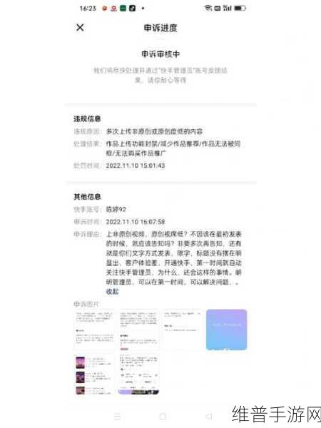 快手极速版重新注册全攻略，手游玩家的新起点
