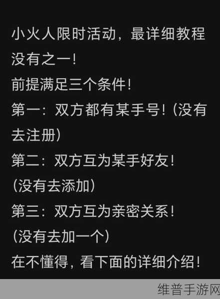 抖音小火人怎么弄：当然可以！以下是一些关于抖音小火人的新标题建议，每个标题都不少于10个字：