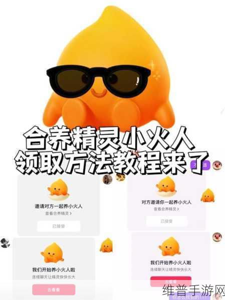 抖音小火人怎么弄:当然可以!以下是一些关于抖音小火人的新标题建议,每个标题都不少于10个字: