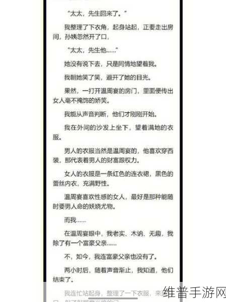 陈思雅老徐看病全文免费阅读下载:1. 陈思雅与老徐就医之旅的深刻反思