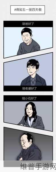 媳妇苏大强：1. 婆媳关系中的智慧与幽默：苏大强的故事