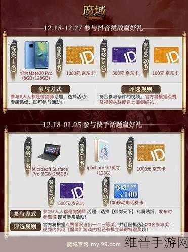 魔域口袋版年度巨献，神火现世，开启全新纪元攻略详解