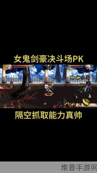 DNF 手游，PK 王者角色大揭秘