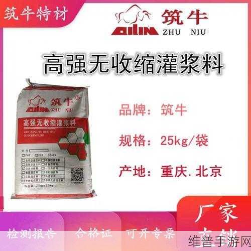 h系列高强灌浆料是合法的吗：1. H系列高强灌浆料的应用与市场前景分析