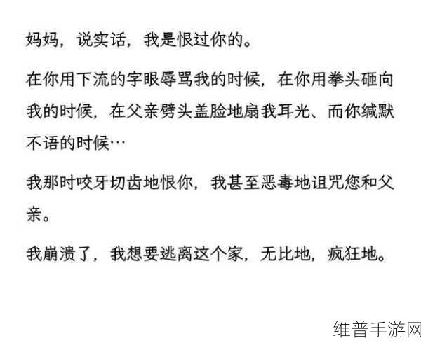 儿子耕了母亲荒废的田:1. 从荒芜到丰收:儿子耕耘母亲的希望田