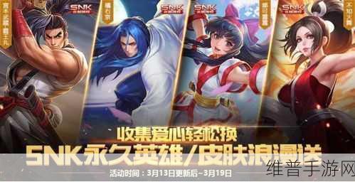 王者荣耀SNK英雄活动频率全解析，何时再遇心仪英雄？