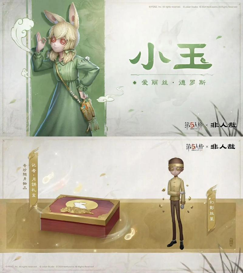 第五人格×非人哉联动皮肤上线全攻略
