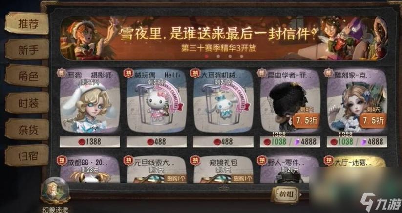 第五人格×非人哉联动皮肤上线全攻略