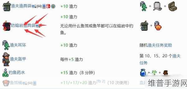 泰拉瑞亚钓鱼攻略，鱼竿与鱼饵的巧妙运用