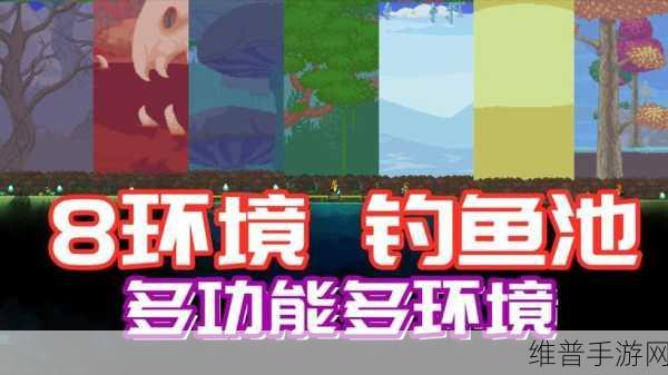 泰拉瑞亚钓鱼攻略,鱼竿与鱼饵的巧妙运用