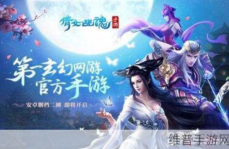 倩女幽魂手游闪退卡顿问题全解析及解决方案
