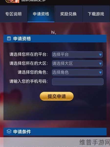 好游快爆申请王者荣耀体验服全攻略
