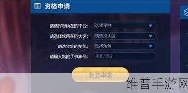 好游快爆申请王者荣耀体验服全攻略