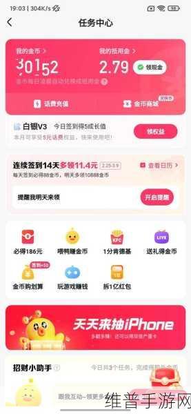 快手极速版邀请新人奖励全攻略，审核时间与收益详解