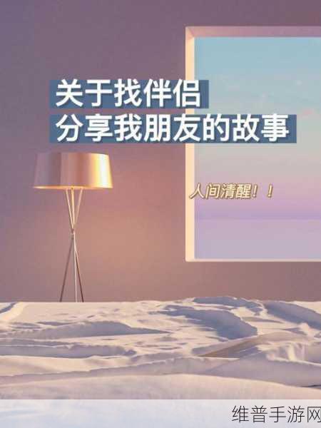 旅游换伴交流故事杨兰：1. 旅行中的伴侣：跨国友谊的故事
