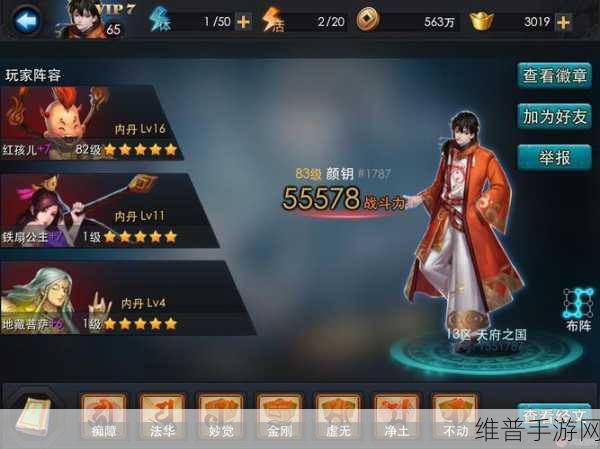 乱斗西游2刷书必备秘籍,高效攻略助你战力飙升