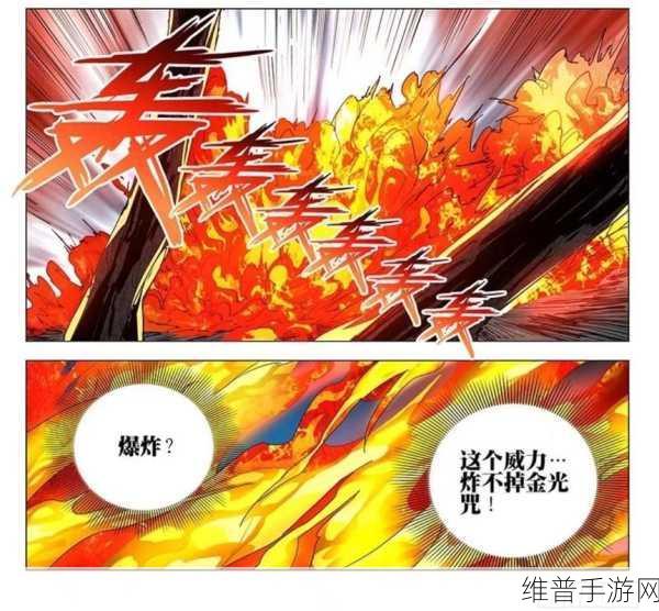 一人之下手游金光咒专属装备精析指南