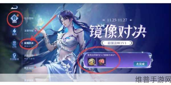 王者荣耀镜像对决成就解锁攻略,全面解析与实战技巧