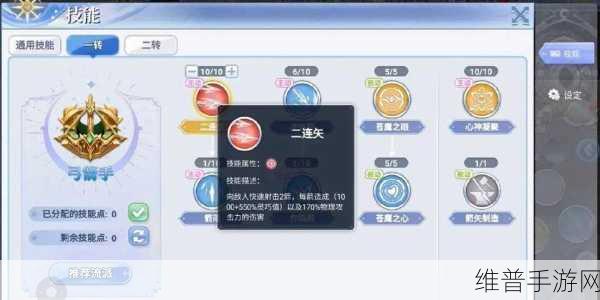 仙境传说RO手游神射手技能加点全解析