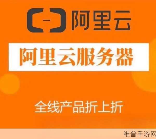阿里云服务器崩了：1. 阿里云服务器崩溃事件：企业如何应对数据安全危机