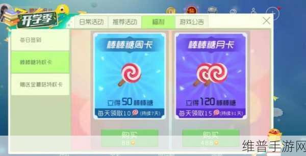 球球大作战手游深度攻略,揭秘卡点技巧与实战操作