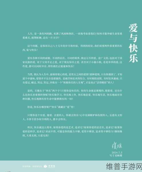 玩了才爱上:1. 玩乐体验,让你重新定义爱与快乐