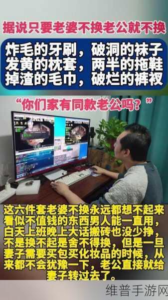 老婆提出换老公游戏说明什么心理：1. “换老公游戏”背后的情感需求与心理探讨