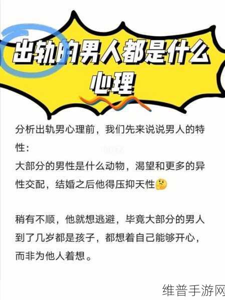老婆提出换老公游戏说明什么心理:1. “换老公游戏”背后的情感需求与心理探讨