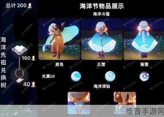 光遇国服海浪斗篷上线时间全攻略