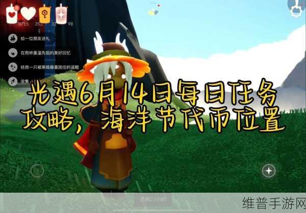 光遇国服海浪斗篷上线时间全攻略