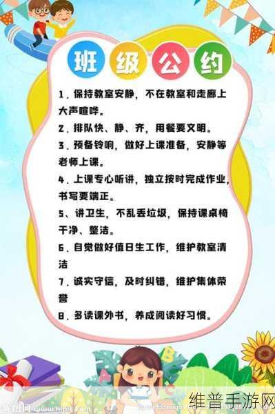 班级的公共小0：当然可以！以下是一些基于“班级的公共小”主题扩展出的新