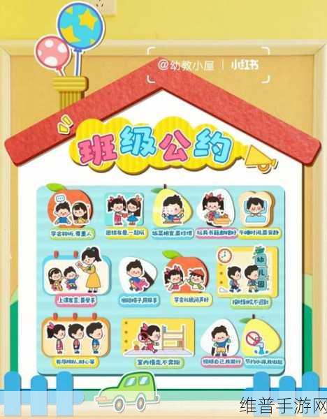 班级的公共小0:当然可以!以下是一些基于“班级的公共小”主题扩展出的新