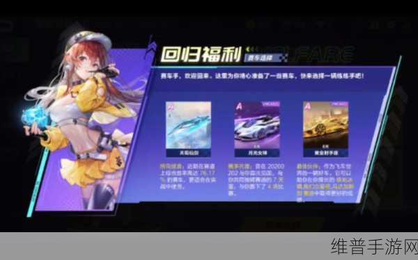 QQ 飞车手游背景音乐自定义秘籍