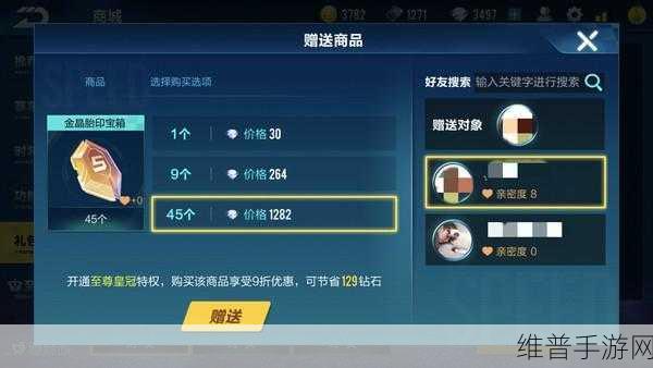 QQ 飞车手游背景音乐自定义秘籍