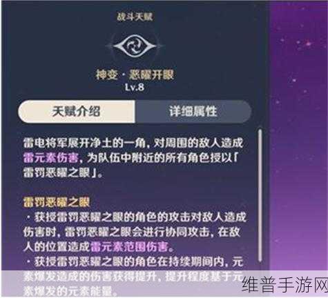 原神雷电将军天赋升级顺序推荐,解锁最强战力的秘诀