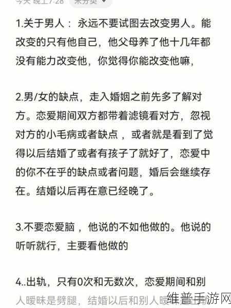 我的老公是条狗白珍丽山本一郎：1. 《我的老公是条狗：一段奇异的爱情故事