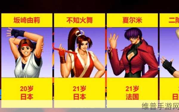 拳皇97OL人物资料大全及角色选择攻略
