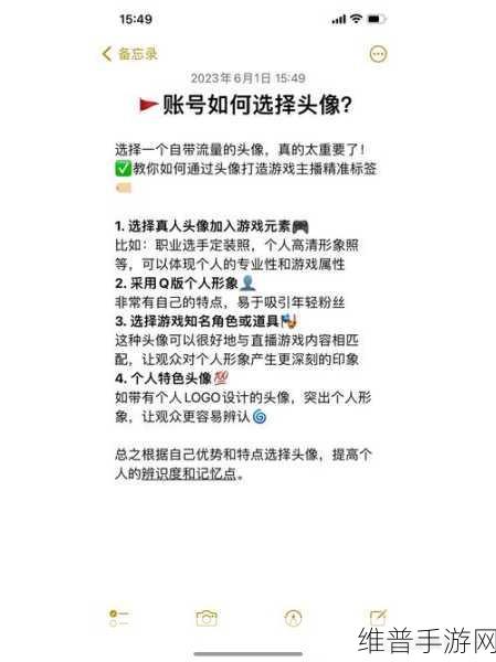 抖音来客修改抖音头像的深度解析与设置指南