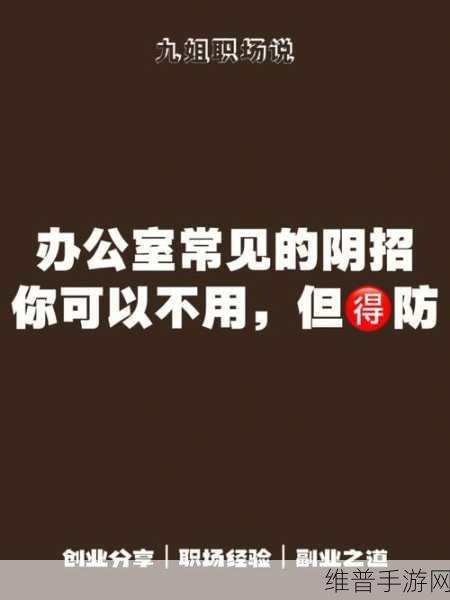 可不可以干湿你在办公室：1. 办公室环境干湿管理的重要性与实践