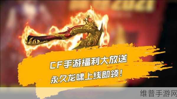 穿越火线手游挑战刷龙啸秘籍大公开